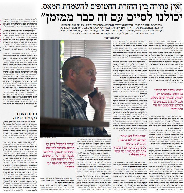הראיון ב"עולם קטן". צילום מסך