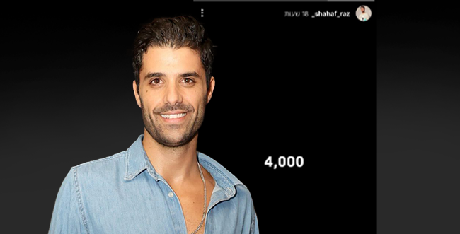 כוכב הריאליטי: "המזל של הדר גולדין ומשפחתו זה ה-7.10"