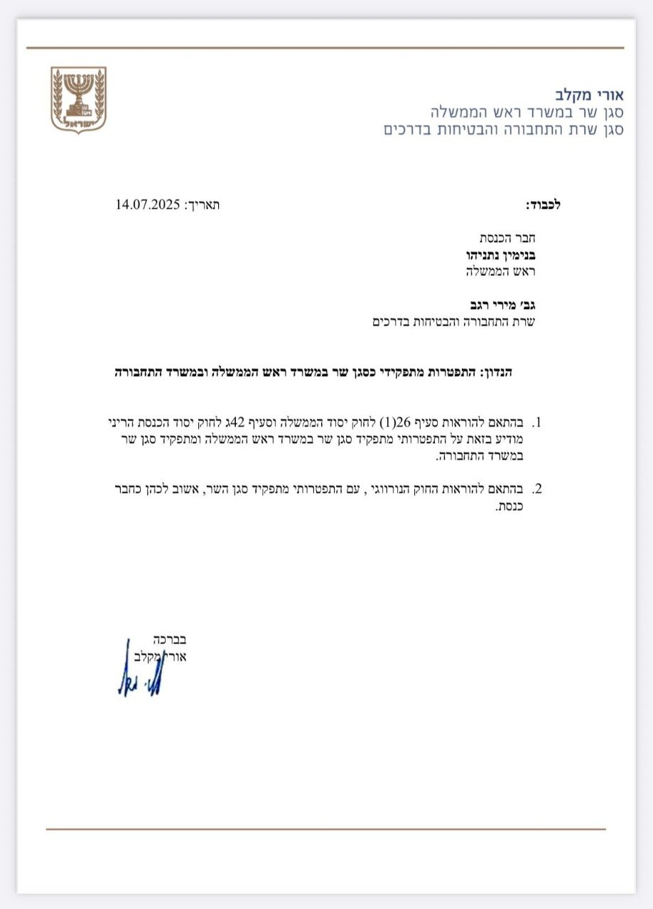 נתניהו איבד את הרוב: גם אגודת ישראל פורשת
