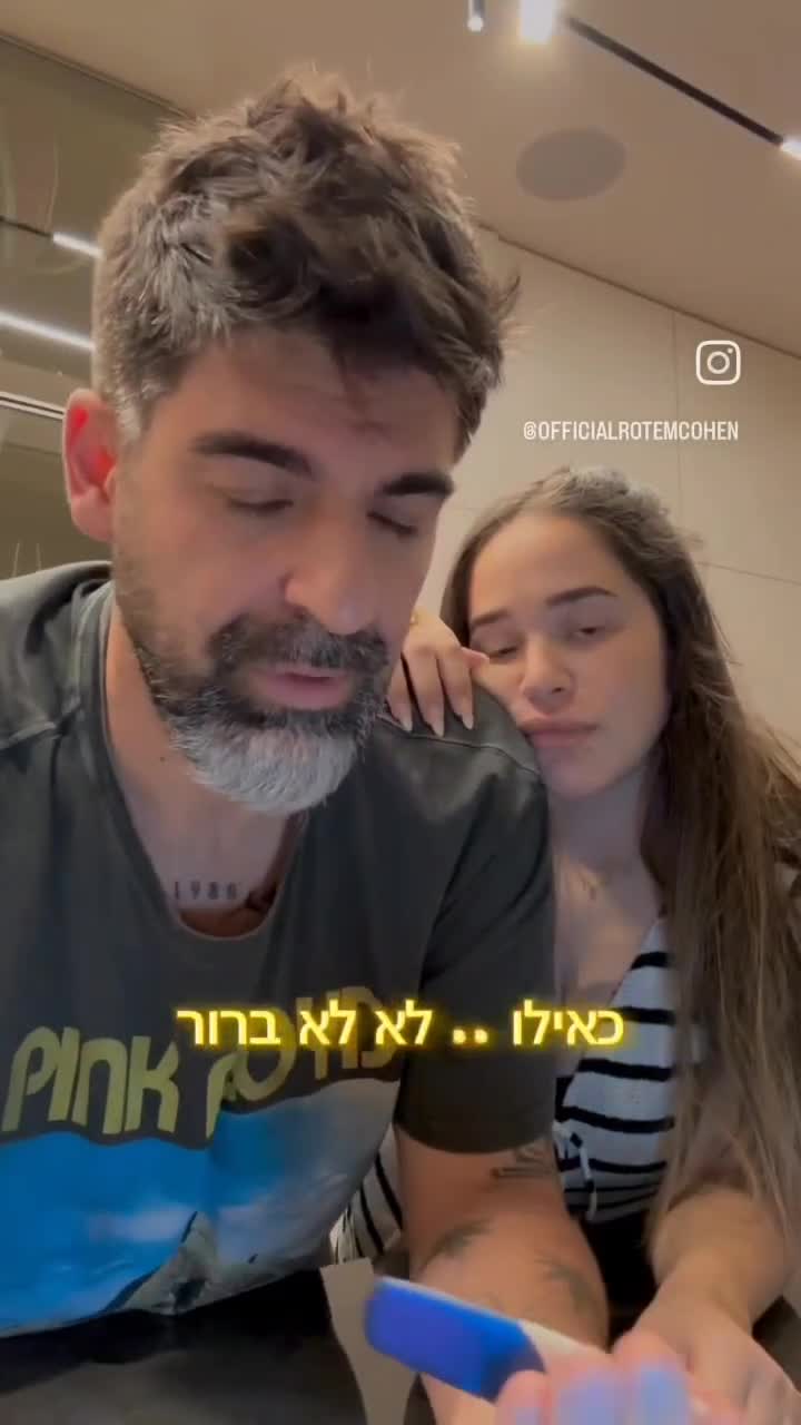 רותם כהן ואשתו בהיריון שלייש (מתוך האינסטגרם של רותם כהן)