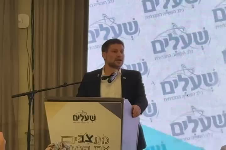 סמוטריץ כנס שעלים 1