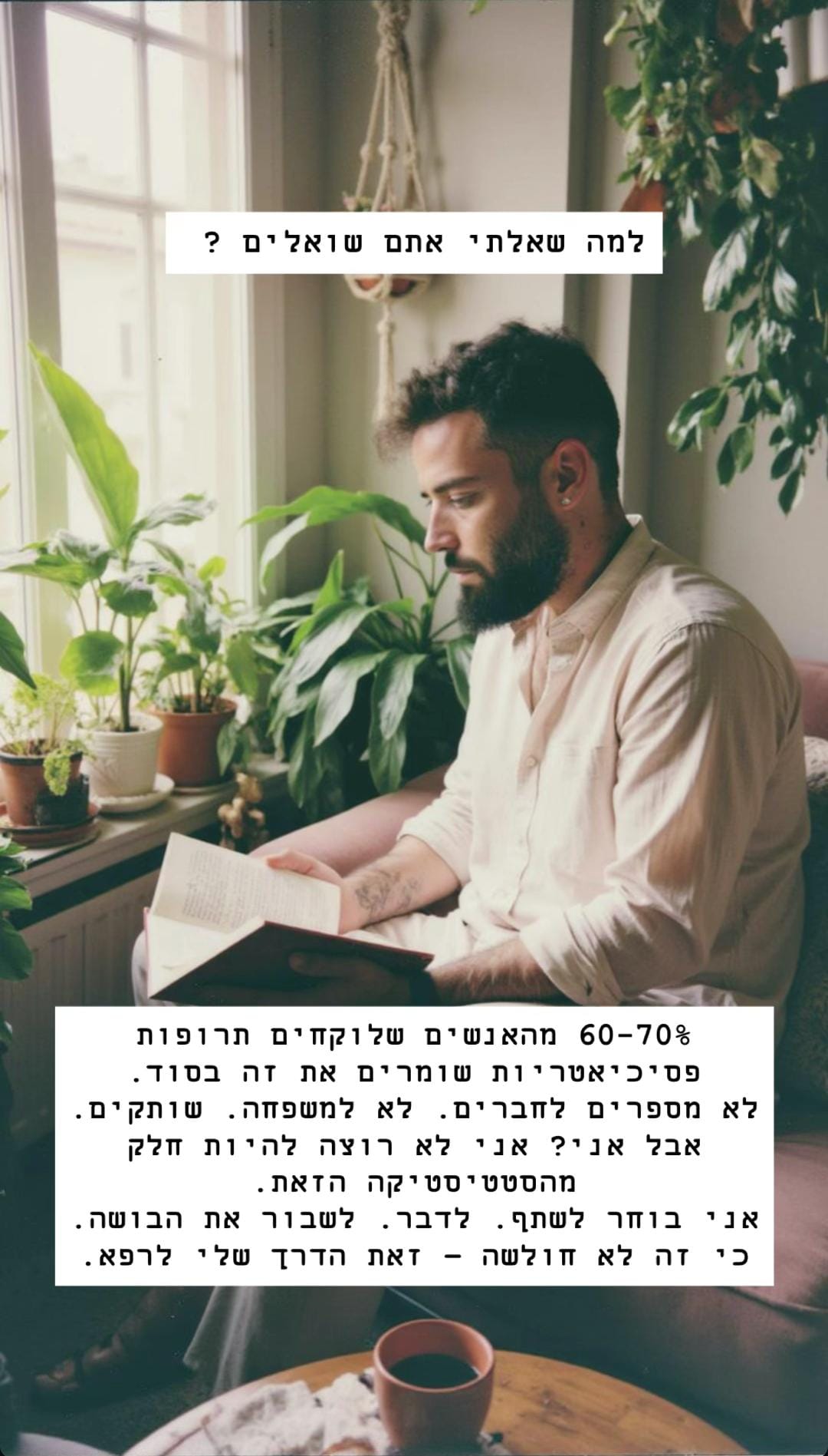 נתנאל רודניצקי חושף: "אני מתמודד עם הפרעת אישיות גבולית"