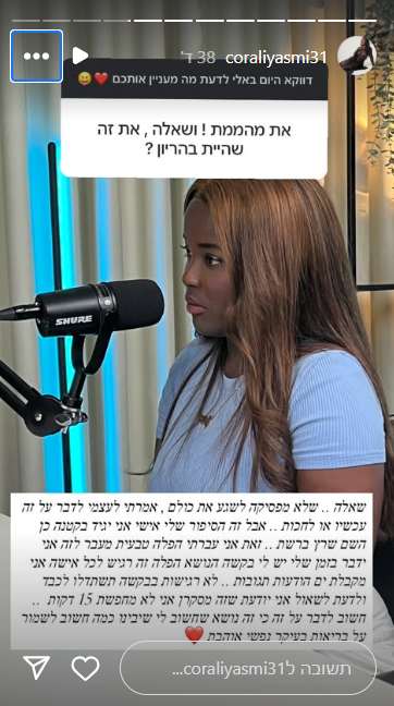 (צילום מסך מתוך האינסטגרם של קורלי לרוסה)