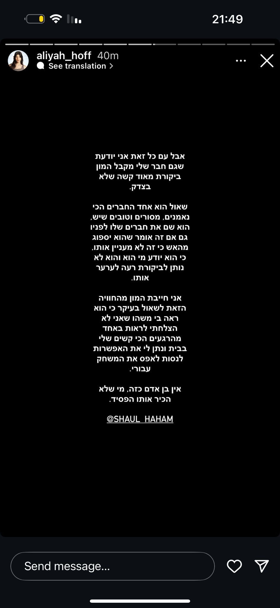 (צילום מסך מתוך האינסטגרם של אלאיה)