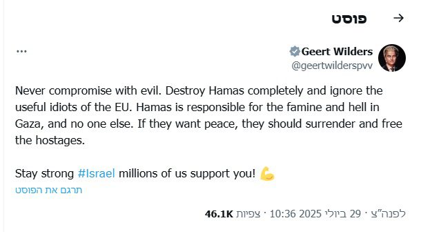 הפוסט של וילדרס ברשת X. צילום מסך