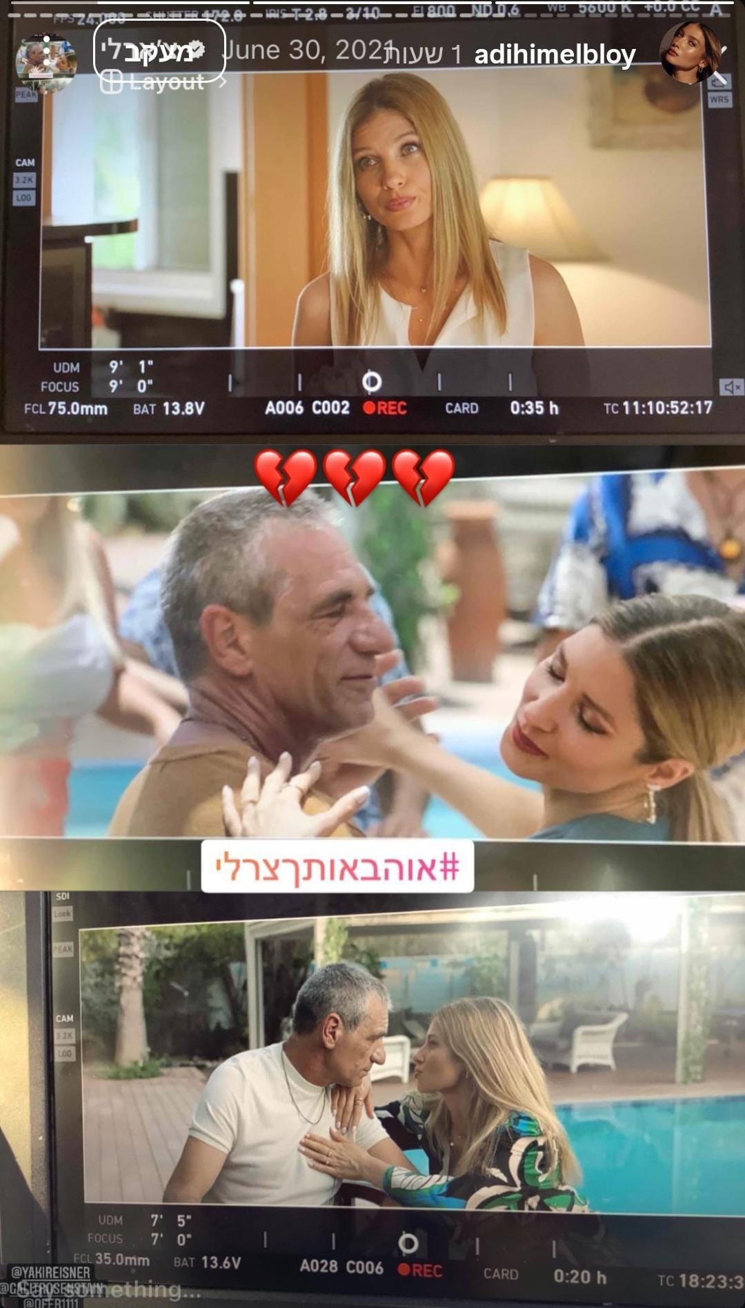עדי הימלבלוי נפרדת (צילום מסך מתוך אינסטגרם)