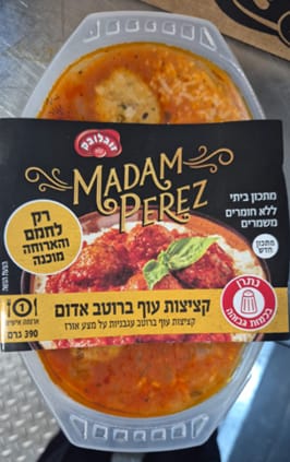 זוגלובק מודיעה על ריקול של מוצרי קציצות