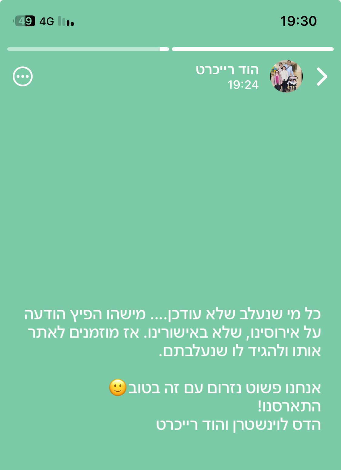 מזל טוב: הדס לוינשטרן התארסה עם הוד רייכרט