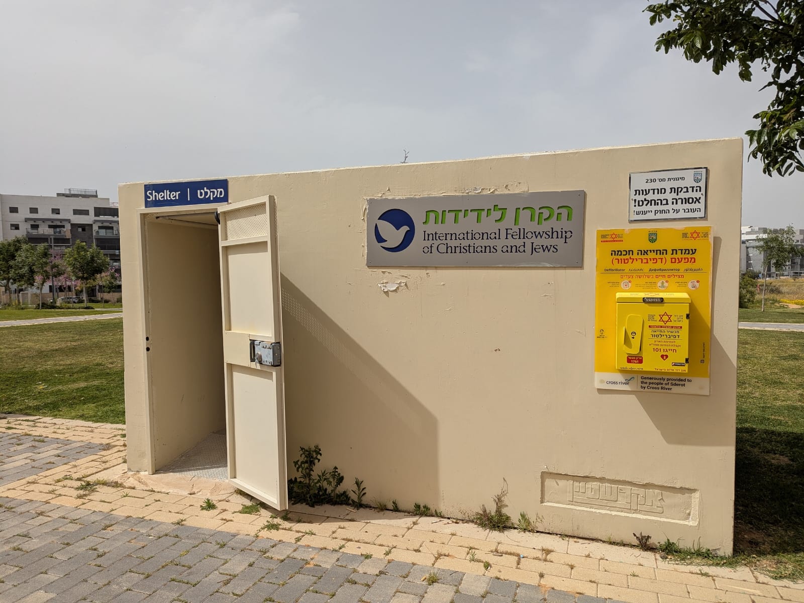 המיגונית לפני שהוסבה למתקן שעשועים