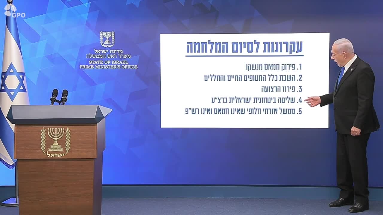 נתניהו תנאים