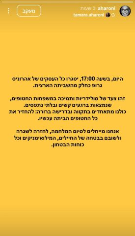 בגלל השביתה: שגב משה דוחה את פתיחת המסעדה הכשרה