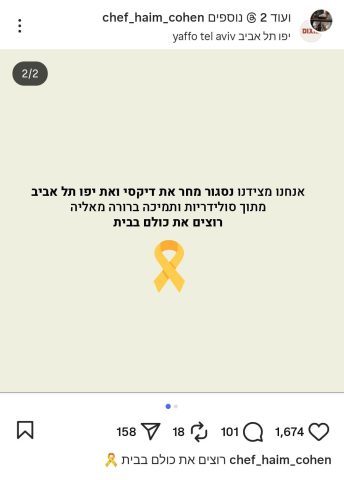 בגלל השביתה: שגב משה דוחה את פתיחת המסעדה הכשרה