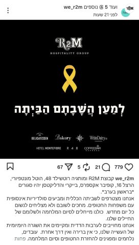 בגלל השביתה: שגב משה דוחה את פתיחת המסעדה הכשרה