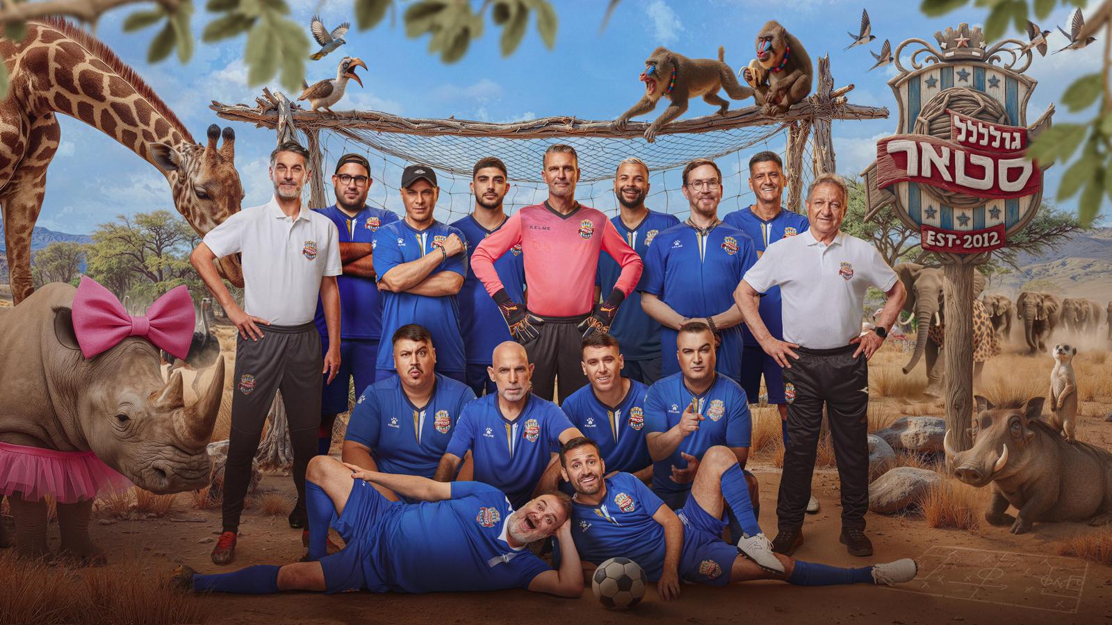 "גולסטאר אפריקה": הטריילר הרשמי לעונה החדשה סוף סוף כאן