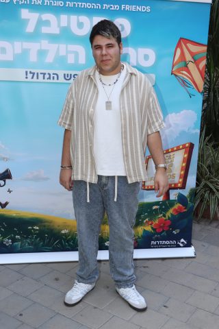 פסטיבל סרטי הילדים של רשת FRIENDS (צילום ניר פקין)