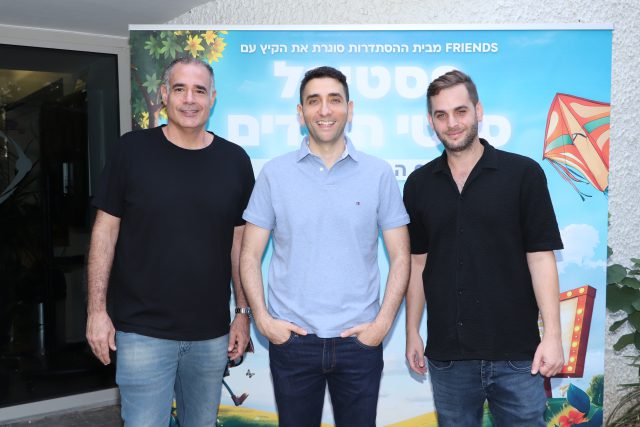 פסטיבל סרטי הילדים של רשת FRIENDS (צילום ניר פקין)