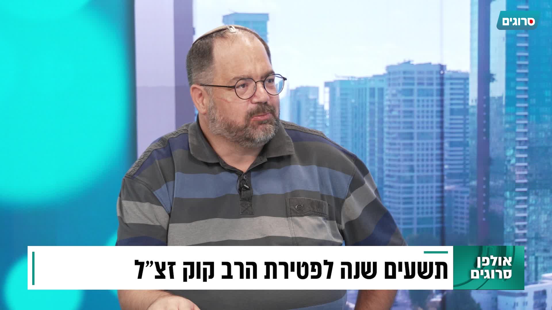 תוכנית 90 שנה לרב קוק