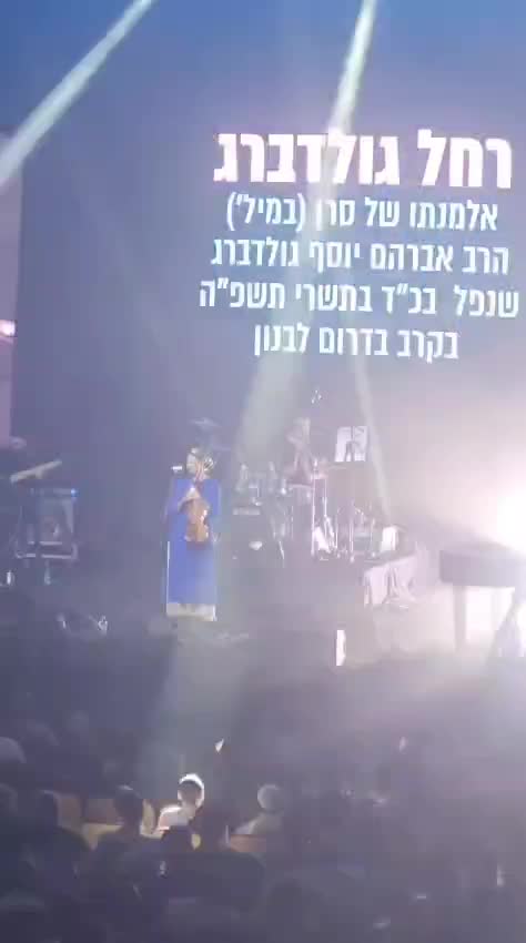 רחל גולדברג בכינור