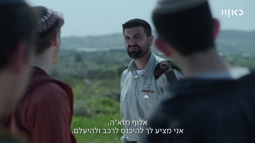 הצצה לסדרה "ההתנתקות" (באדיבות כאן 11)