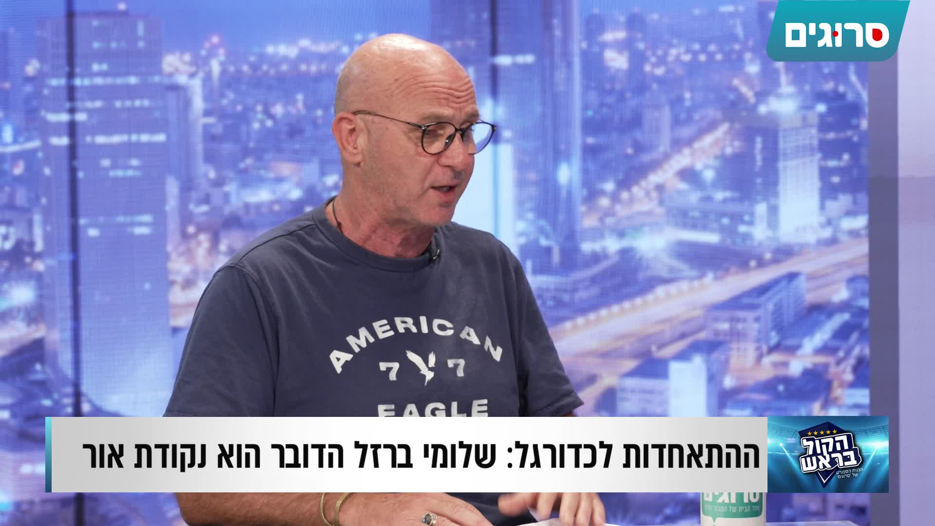 הקול בראש אמיר לובין