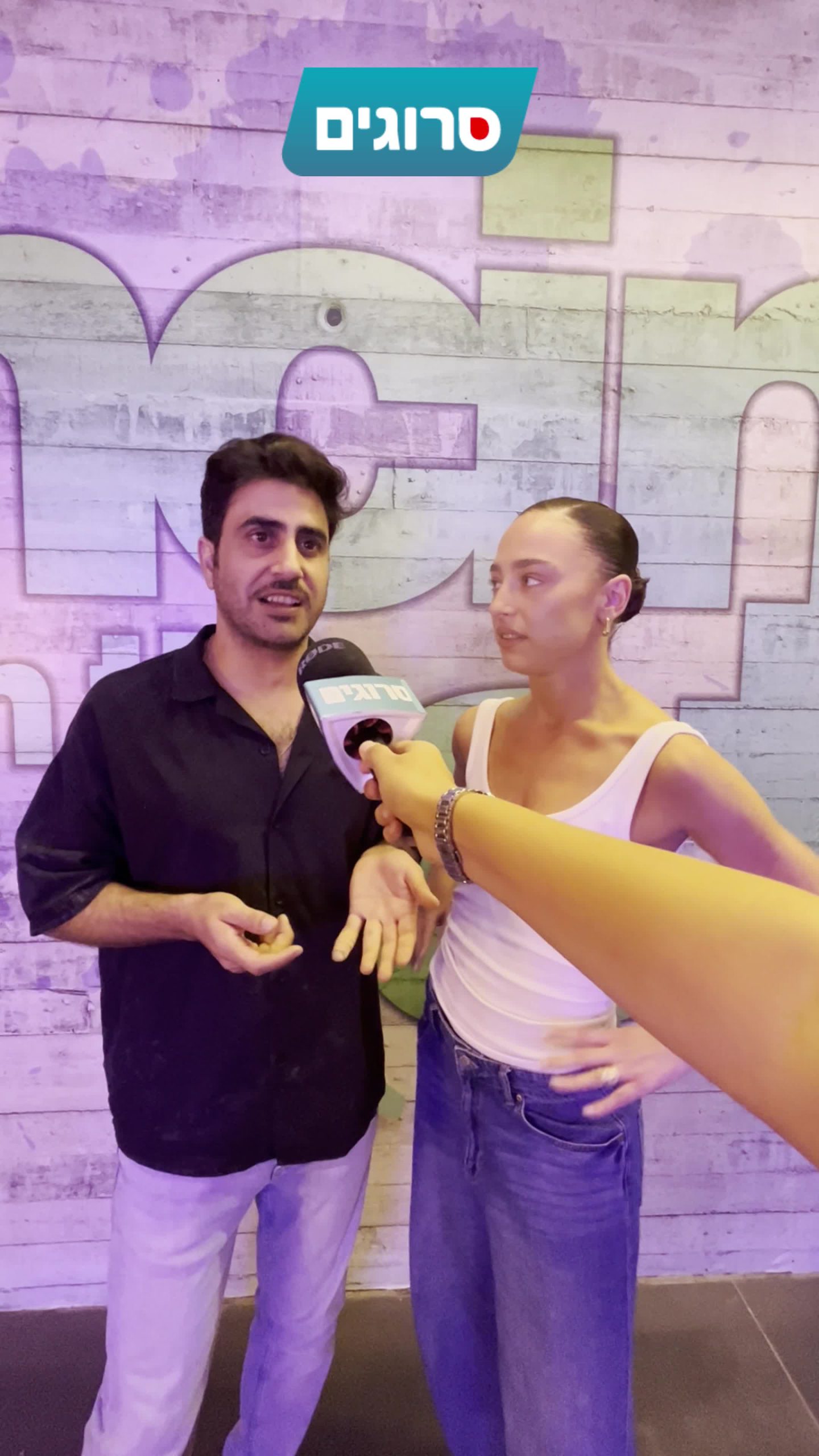 ראיון עם הפיינליסטים של רוקדים עם כוכבים. (צילום: סרוגים)