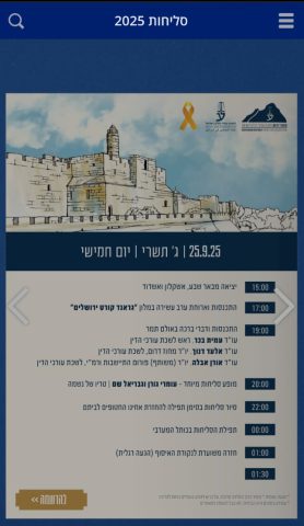 ההזמנה המקורית של לשכת עורכי הדין. ארוחת הערב בשעה 17:00