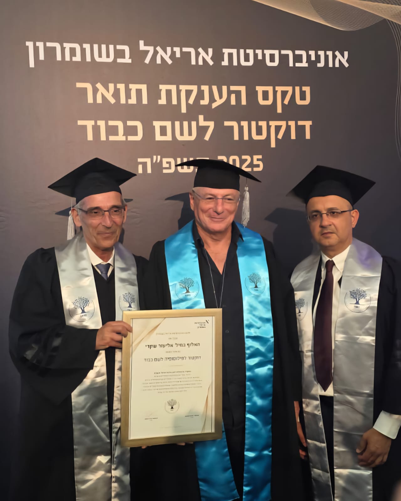 תואר דוקטור לשם כבוד הוענק לאלוף אליעזר שקדי