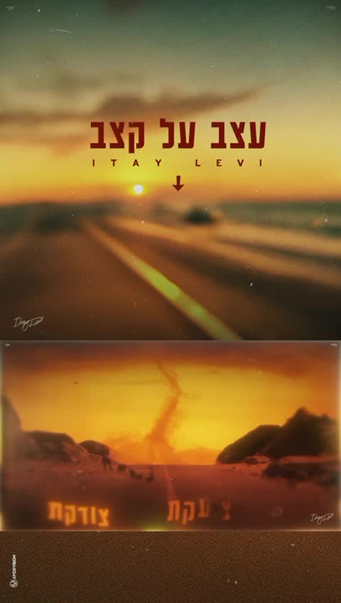 עצב על קצב