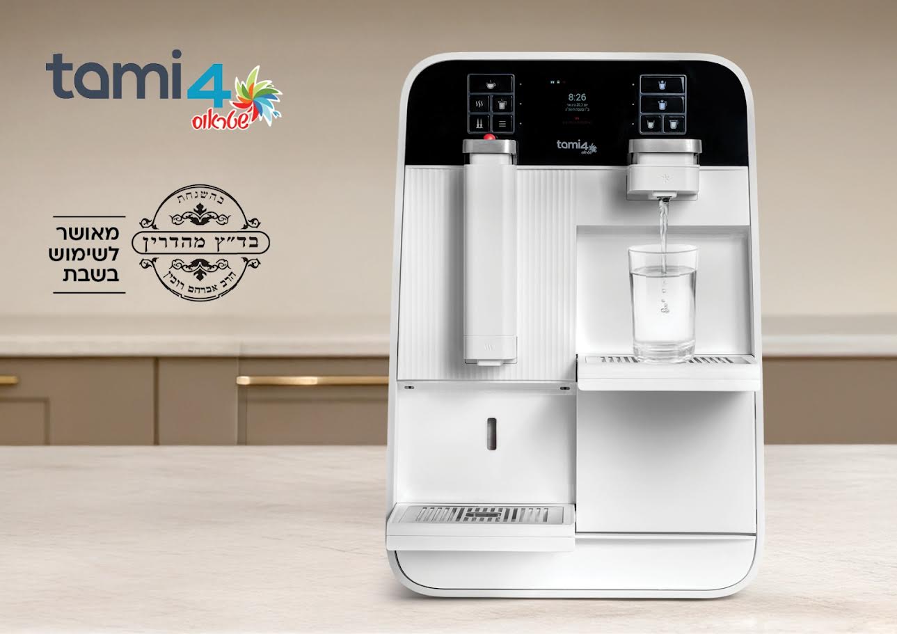 שטראוס מים מרחיבה את מגוון המוצרים ומשיקה את תמי4 שבת