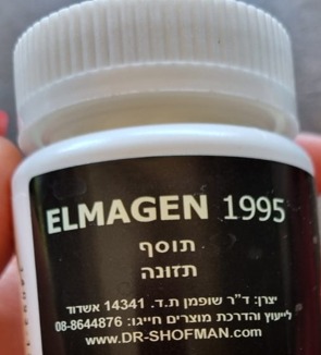 משרד הבריאות באזהרה חמורה לציבור