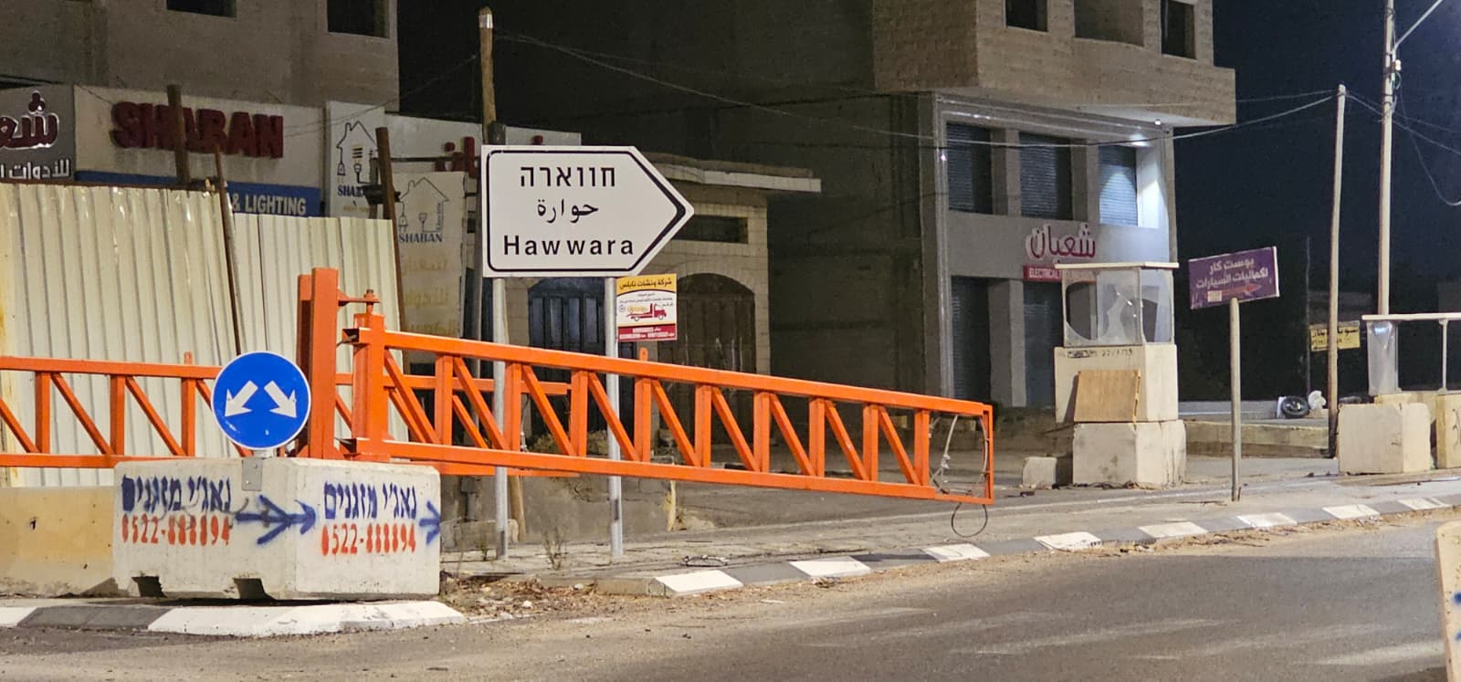 אחי, יש לך 3 דקות בשביל הביטחון שלנו?