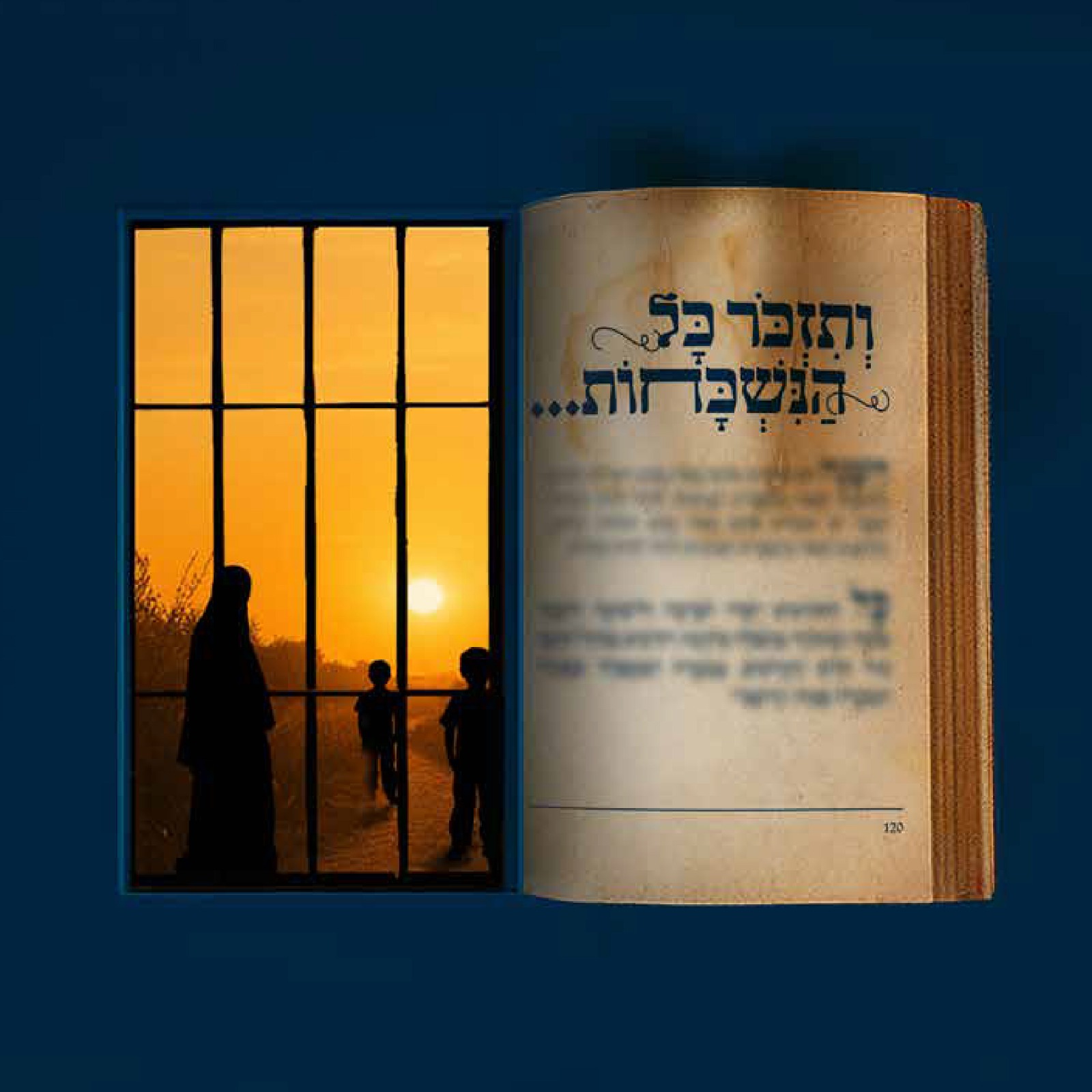 הקרב על פדיון השבויים של הנשים והילדים מהכפרים הערביים היא המערכה של כולנו!