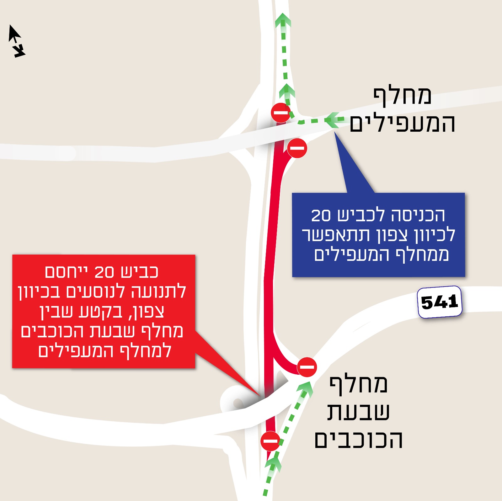 חסימות יתבצעו הלילה באיילון: אלו הנתיבים מהם כדאי להמנע