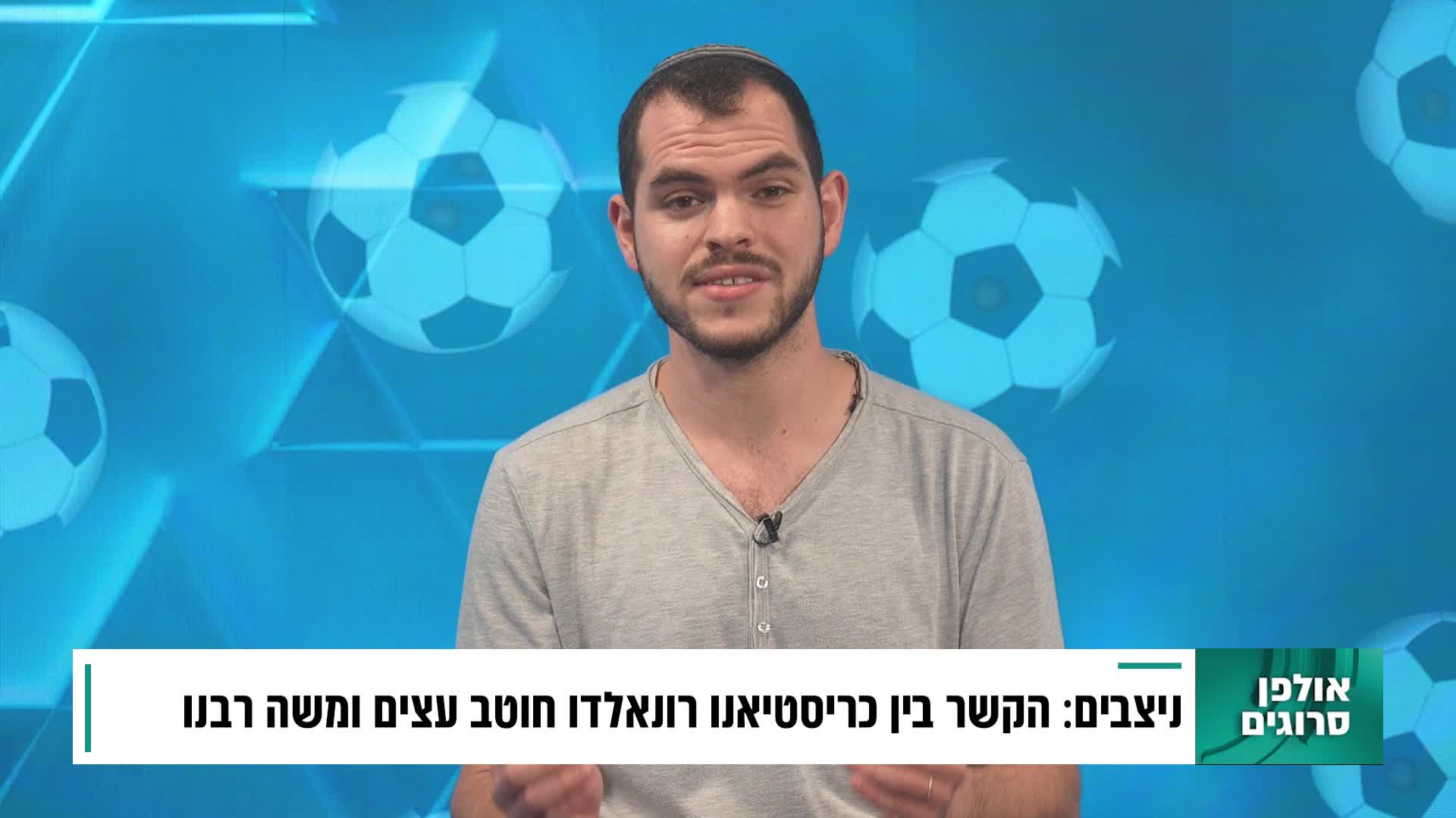 ניצבים
