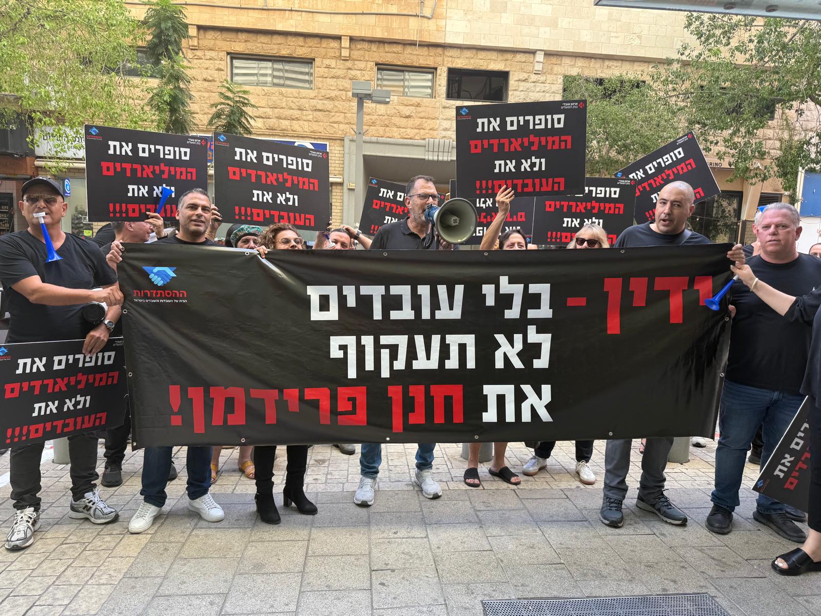 אאוץ': עובדי בנק הפועלים לעגו למנכ"ל בנקודה הכי כואבת