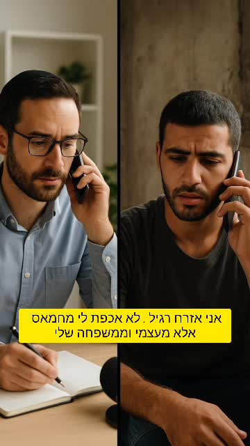 שיחה עם עזתי