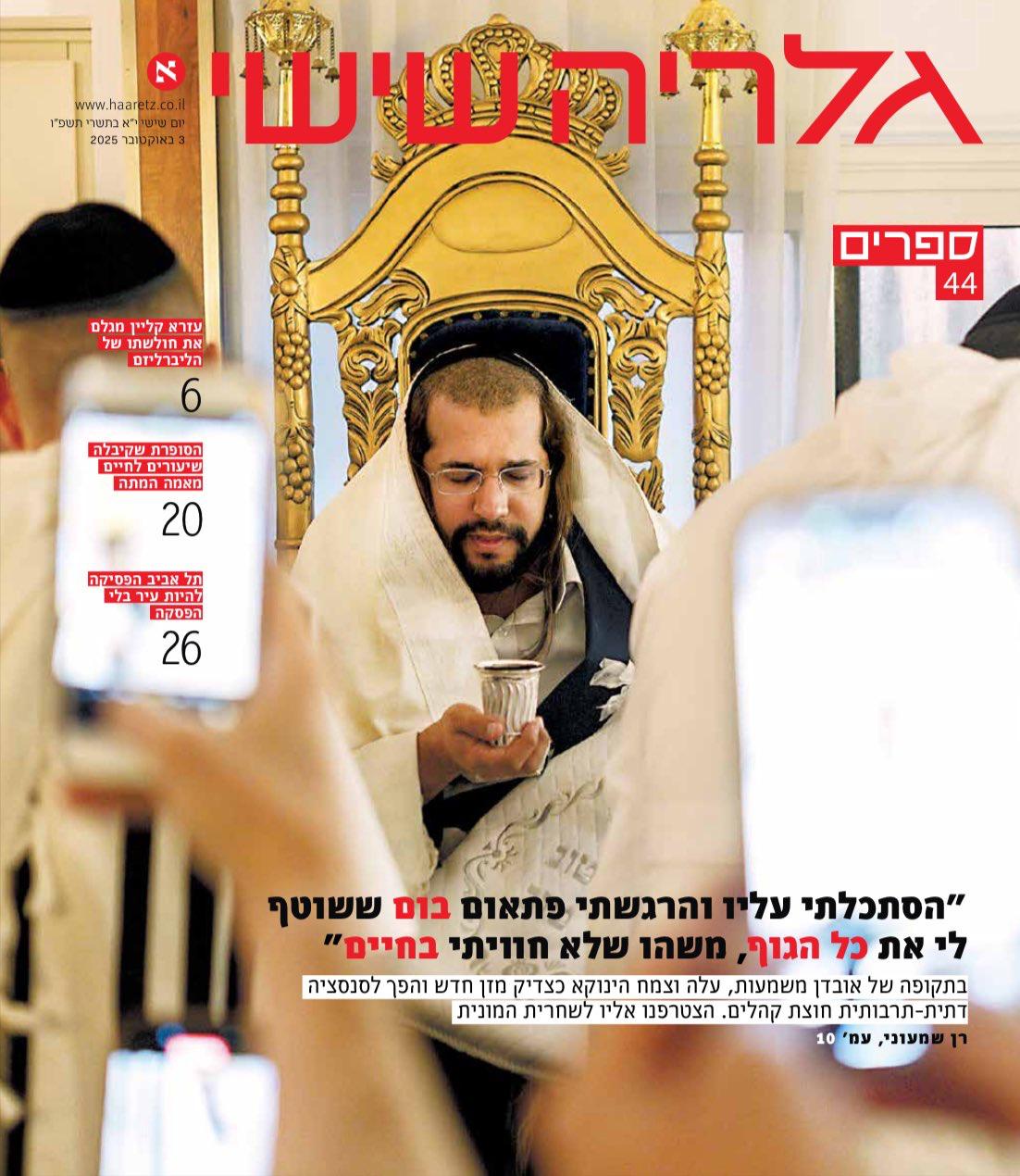 עיתונאי 'הארץ' על הינוקא: "ראיתי דברים שלא אשכח"