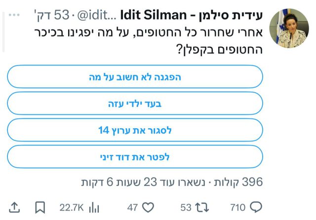 הסקר של סילמן (צילום מסך מרשת X)