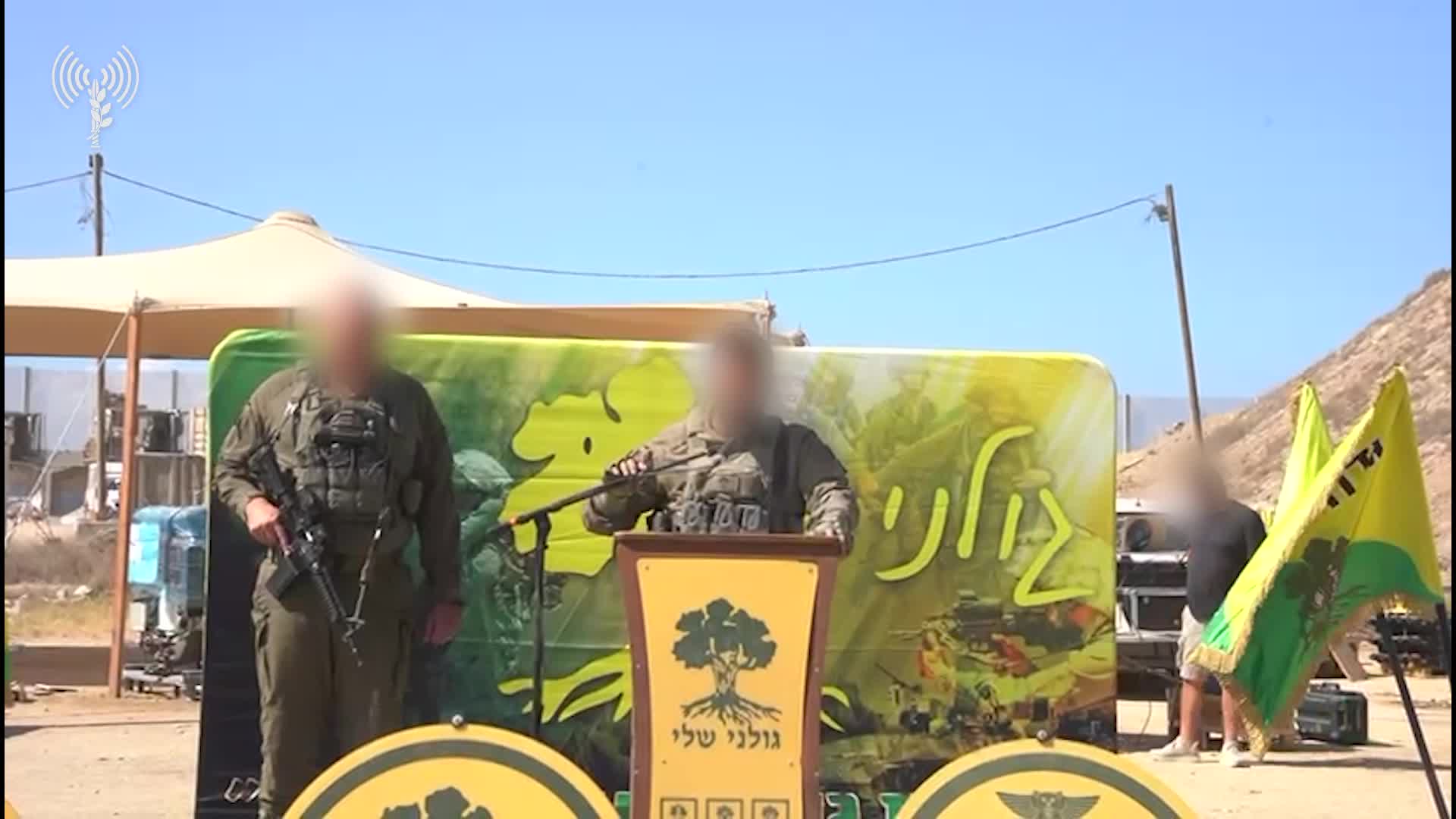 גולני