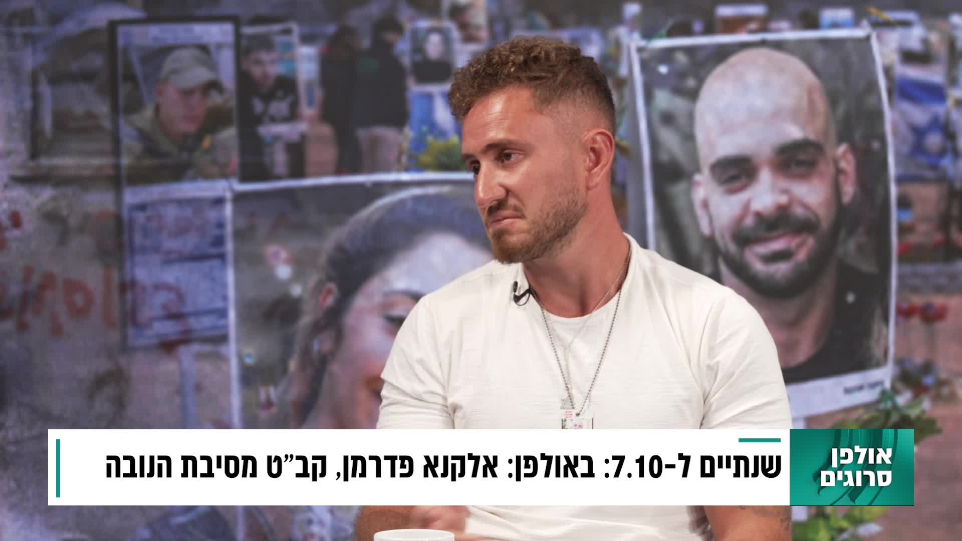 אלקנא פדרמן קבט הנובה
