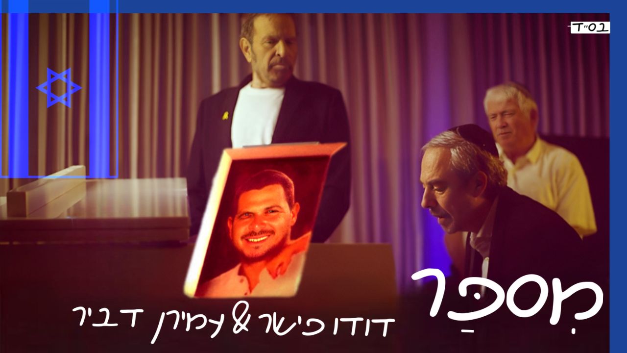 הגיבור שכתב על זיכרון – ונפל בעצמו כלוחם