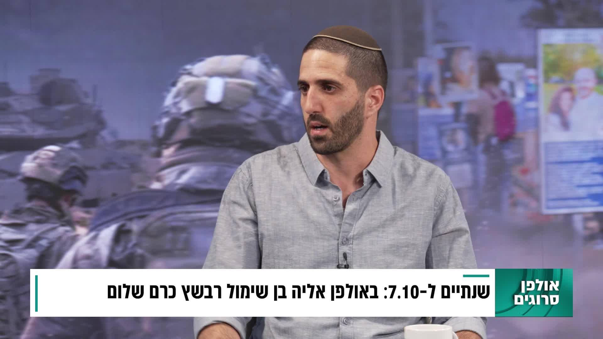 אליה בן שימול