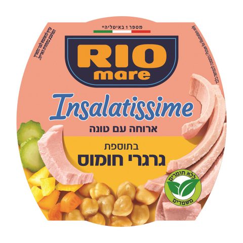 ריו מרה סלט גרגירי חומוס Insalatissime (צילום יחצ)
