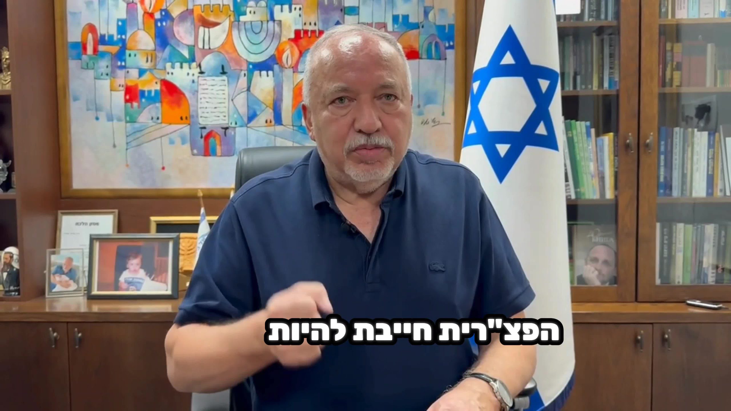ליברמן על שדה תימן