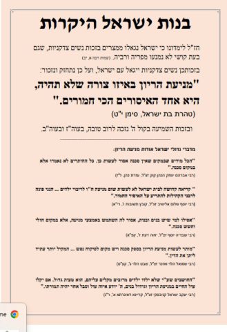 חלק מתוך המודעה