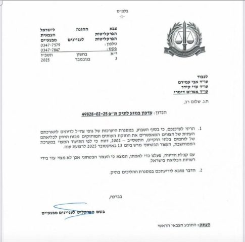רעידת אדמה: הטיוח של הפרקליטות בשחרור המחבל נחשף
