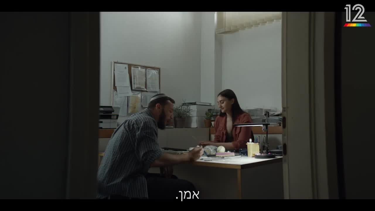 הצצה ל"נוטוק" פרק 2 (באדיבות קשת 12)