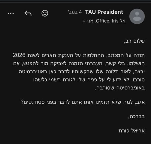 מכתב נשיא אונ' ת"א לתא דרור