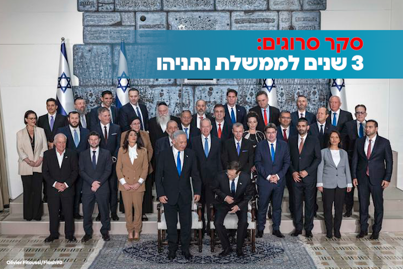 איזו דמות חדשה תרצו לראות בכנסת הבאה? השיבו בסקר סרוגים
