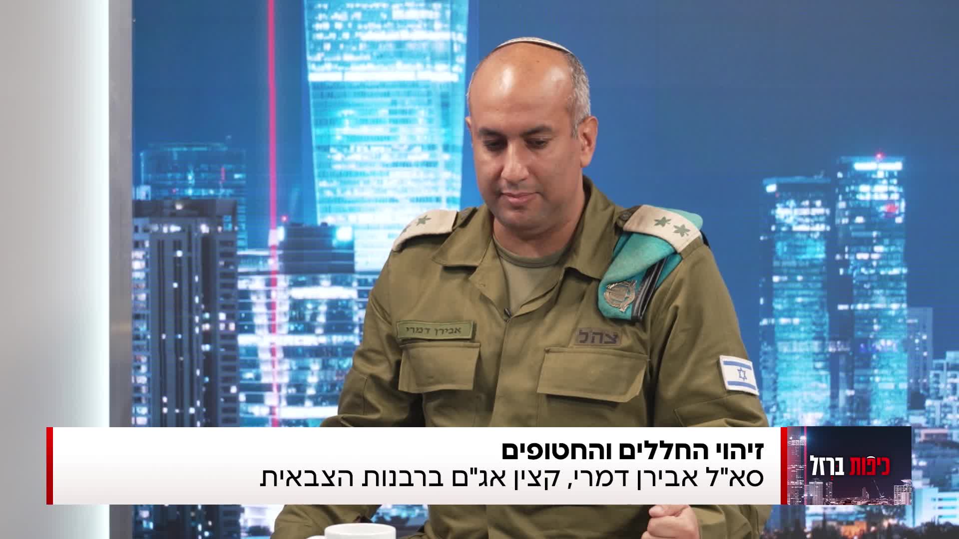 סאל אבירן דמרי